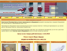 Tablet Screenshot of krampcpo.org.ua